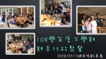 109.07.16行政聚餐in君悅凱菲屋:0000001