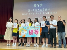 113學年度基隆市科展頒獎:LINE_ALBUM_1140523基隆市科展頒獎_250605_9