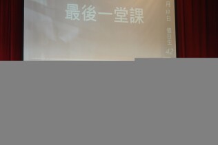 113學年度26屆畢業典禮:LINE_ALBUM_26th畢業典禮活動_250625_108